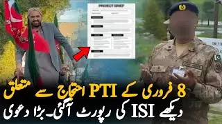 ISI Report Reveals PTI 8 Feb Street Movement | Sohail Afridi Karachi Visit Updates