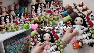 يومياتي اثناء تجهيز طلبيات الدمى🧸 للسعودية🇸🇦😍