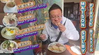 週末悠哉遊哉的法國早餐 (Maison Selby @ Toronto) 原來加拿大安省有好好吃的 Jimmy & Good Eats in Ontario Ep. 548