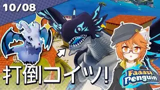 【Faaast PENGUIN】アクノロギアを討伐せよ！！！
