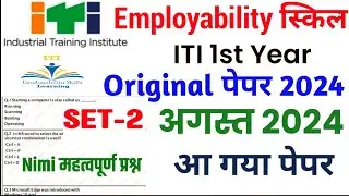 iti employability skills question paper 2024||ITI Employability Skill 1st Year Nimi Mock Test |✅