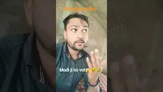 Modi ji ko vot #comedy #funny #shorts #trending #youtubeshorts #viral #comedy #ytshorts #foryou