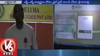 Sri Gayatri Education Institution launch Website for NTSE Students | Hyderabad | V6 News