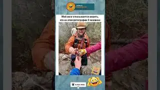 #шуточное #мемы #memes #смех #смешновидео #смехпродлеваетжизнь #приколы #comedy #смешнойшортс