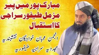 mubarakpur Adda basera mein Murshid Kream ka istaqbal Taforia Production