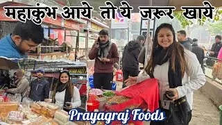 Prayagraj Food Tour - Top- 5 Healthy Breakfast In Prayagraj | 17-30₹ Price Range  - Mahakumbh 2025