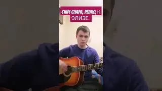 МемПопурри 3 в 1. #guitar #recommended #fingerstyle #music #shorts @AkStar
