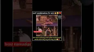 ಈ Combination ಮಾತ್ರ 🔥💯 | Druvanth | Rakshitha | Bigg Boss Kannada season 12