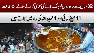 32 Years of Selfless Service | Teacher Amanat&rsquo;s Dedication to Workers and Allah! | Azaad Digital