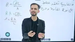 المقــاومة والمقاومية-توجيهي 2005