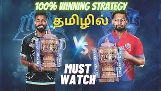 DC vs GT Preview and prediction 2022 | GT vs GT Playing11|Pitch report| Prediction Tamil|Fantasy