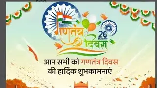 Happy republic Day 🇮🇳🪷🙏❤️😍  #live #viral @Harivendrayadvup44