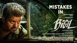 #9 Mistakes in Bigil Movie | Vijay, Nayanthara, Kathir, Vivek, Yogi Babu, Amritha Aiyer, Atlee
