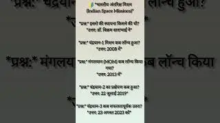 📚 GK Questions | General Knowledge Quiz | Most Important GK #viralvideo #history #staticgk #upsc