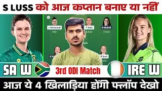 SA-W vs IRE-W Dream11 Prediction, SA-W vs IRE-W Dream11 Team, SA-W vs IRE-W Dream11 Team Today