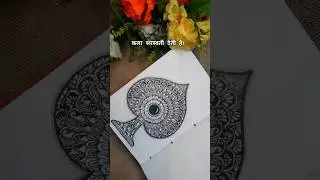 Spade mandala art #mandala #mandalaart #ytshorts #ytshortsindia #artist #diy #drawing #painting