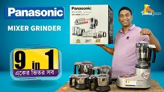 Best quality Blender Price  Panasonic  blender 9 in 1 || MXAC555 @tawhidenterprise9712