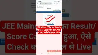 JEE Mains Result 2026 Out | JEE Mains Ka Result Kaise Check Kare  ? How to Check JEE Mains Result