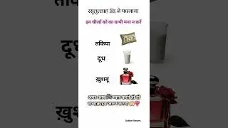प्यारे नबी का फरमान...#viral #quranmakeed #surahnasr #nasr #quran #islam360 #seeklight10 #suarhshora