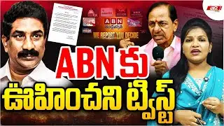 ABN కు ఊహించని ట్విస్ట్ | BRS  Boycott on ABN Channel | MR Media Telangana