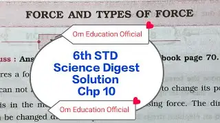 Решение 6-го сборника научных исследований STD, глава 10, сила и типы силы @OmEducationOfficial