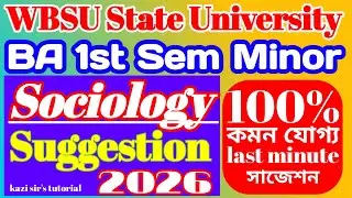 WB State University BA 1st semester minor Sociology suggestion2026 সব কমন পাবে 10/5/2 marks question
