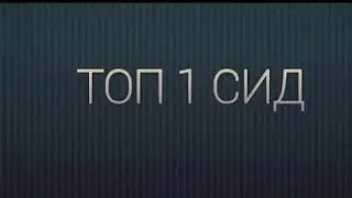 ТОП 1 СИД ДЛЯ МАЙНКРАФТ 1.18.30.32 древние города