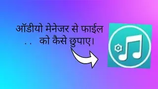 how to hide files with audio manager app Audio manager App review