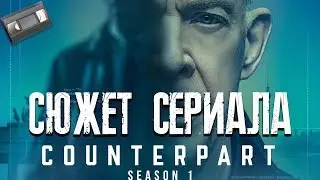 Обратная сторона 