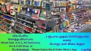 Xerox,  Stationary, Art & Craft,  Whole Sale  A to Z, Shop  with 15 to 20 %  profit at Bangalore 