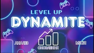 Динаміт 28.12.2025