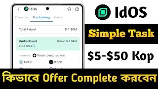 IdOS Network Airdrop | IdOS Network Task Completed Full Guideline | Bangla Airdrop Video