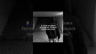 А что насчет меня ? Хоть кто-то подумал обо мне?🥷🏼 #mind #thoughts #reallife #strongman #agressive
