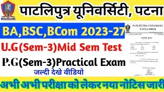 Patliputra University UG Semester-3 Mid Test Date 2023-27 | PPU PG Sem-3 Practical Exam Date 2023-25