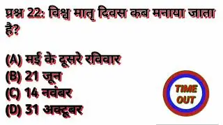 IMPORTANT DAY CELEBRATION IN INDIA #quiz #DAYS  QUESTION  UPSI CONTABLE EXAM 
