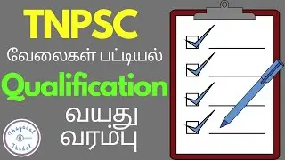 tnpsc | tnpsc qualification | tnpsc age limit | tnpsc jobs list in tamil | thagaval thedal