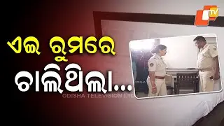 Major child-trafficking racket exposed in Bhubaneswar: minors lured with job offers into sex trade