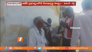 BJP MLA Candidate Vinay Kumar reddy House to House Campaign In Armoor | iNews