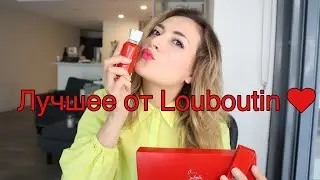 ЛУЧШИЕ АРОМАТЫ Лабутены 🌹 ОТ CHRISTIAN LOUBOUTIN | LOUBIDOO, LOUBIRAJ, LOUBIROUGE, LOUBIFUNK