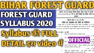 Bihar Forest Guard Syllabus|bihar forest guard vacancy syllabus 2020|bihar forest guard ka  syllabus