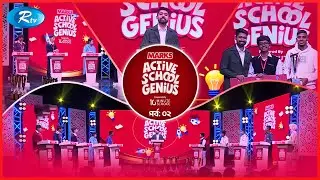 Marks Active School Genius | EP 02  | Ayman Sadiq| RTV Quiz Show