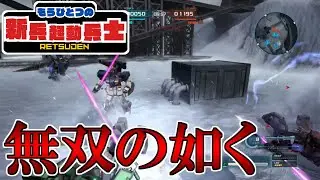 【バトオペ2】もうひとつの新兵機動兵士列伝＃１５２【ガンダムバトルオペレーション2】