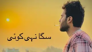 SAGA NI KOI || JAANI-k || prod by theskybeats ozi