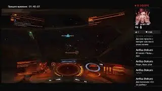 Elite Dangerous PS4 [RUS]
