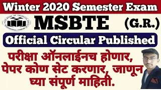 Msbte Official Circular Published | MSBTE Winter Exam Official Circular | Msbte Exam Form Filling |