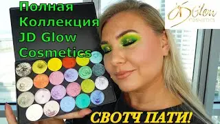 Все свотчи JD GLOW COSMETICS и АНАЛОГИ ЛЮКСА!