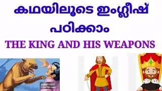 Learn English through  story|malayalam(കഥയിലൂടെ ഇംഗ്ലീഷ് പഠിക്കാം)#English #stories