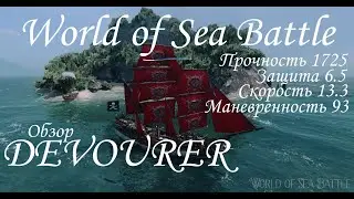 World of Sea Battle. обзор на Боевой Барк IV ранга Devourer, какие Орудия на нем оптимальны (тест)