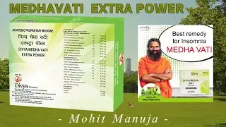 Medha Vati for Stress , Sleep issues , Restlessness, Irritability, Headaches etc |  Vit B12, Vit D