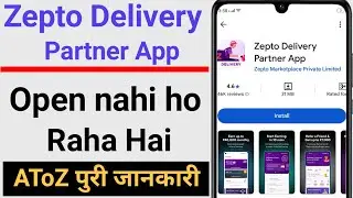 Zepto Delivery partner app open nahi ho raha hai | How To Fix Zepto delivery partner Open Problem